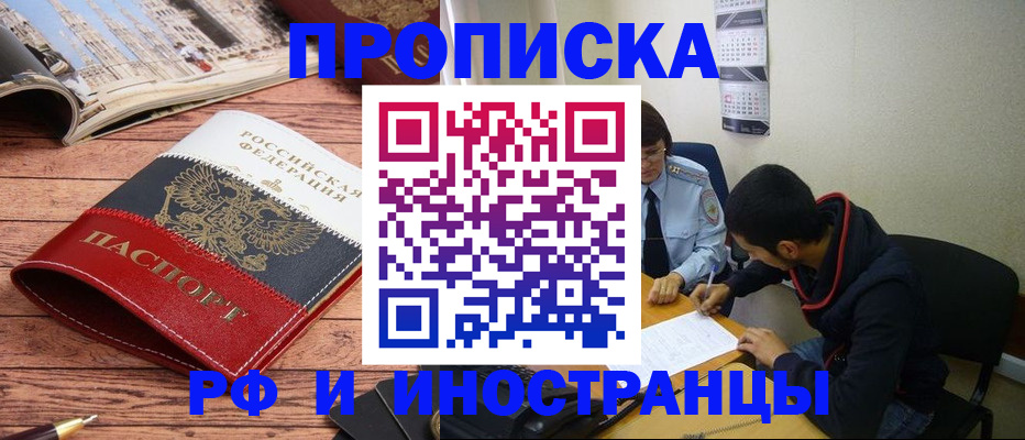 прописка для военкомата в Черкесске
