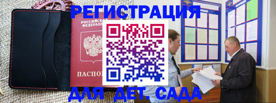 регистрация для школы в Черкесске