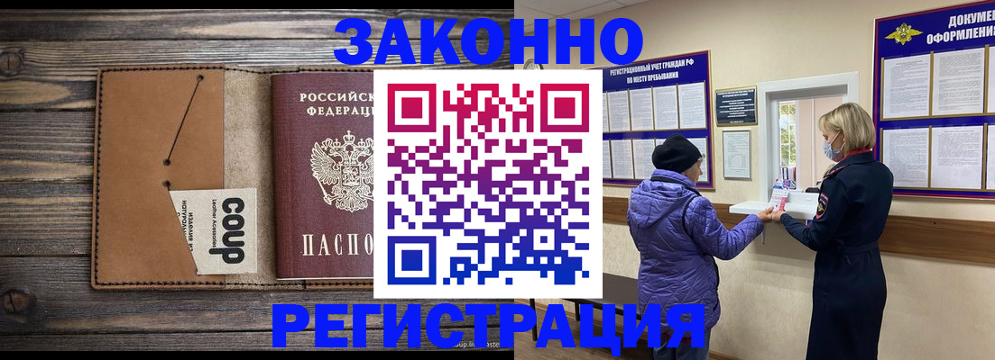 временная прописка в Черкесске