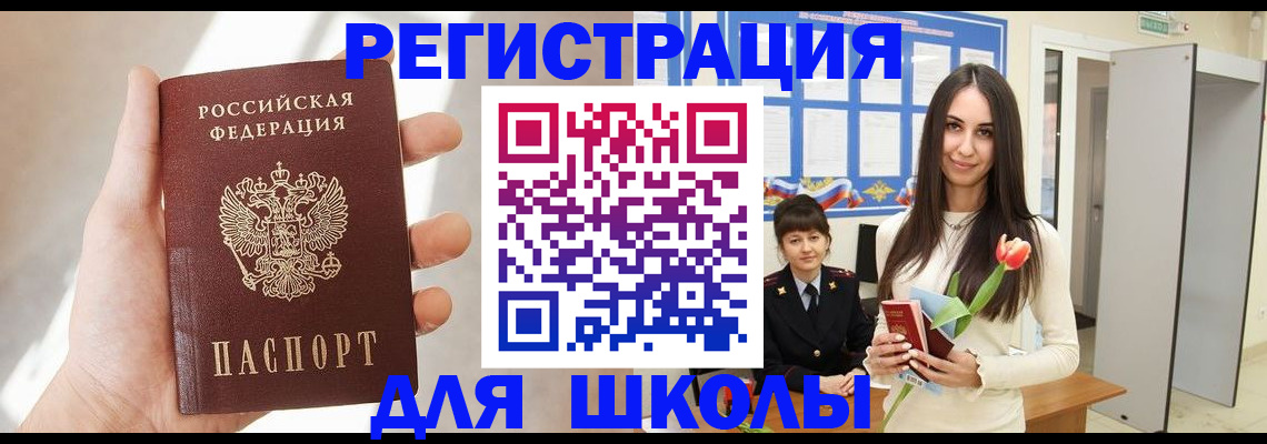 купить прописку в Черкесске